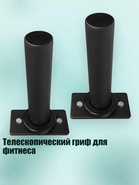 Штанга