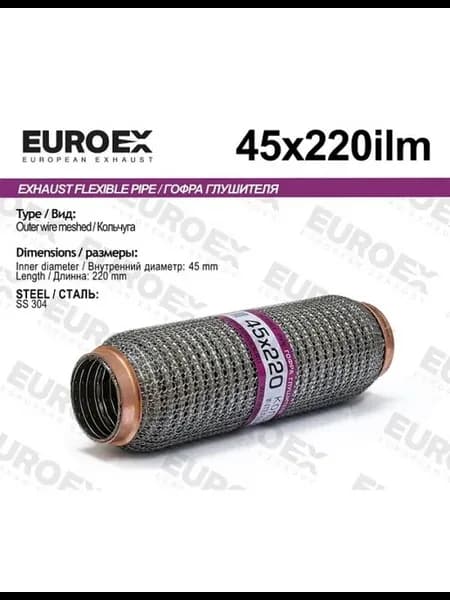 Гофра глушителя 45x220 кольчуга