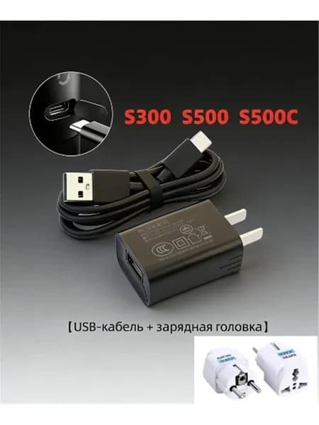 Совместим с Mi Shaver, включает в себя зарядный кабель S500/S300