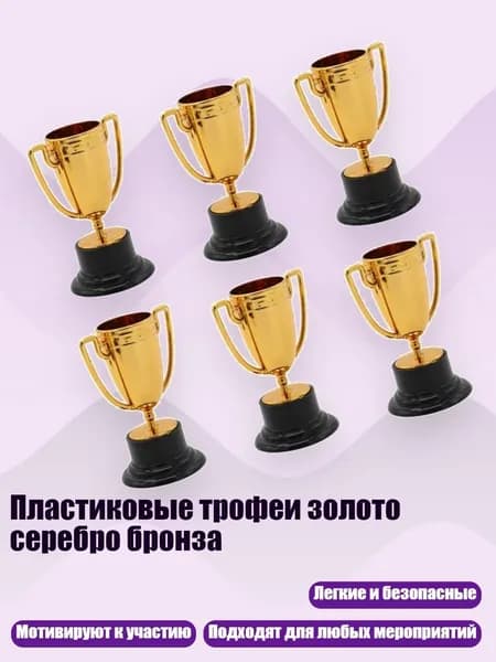 Пьедестал для награждения