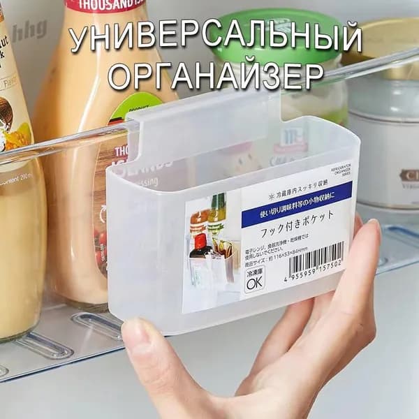 Органайзер подвесной 3.8x10.9x6.3 см 1 шт пластик прозрачный
