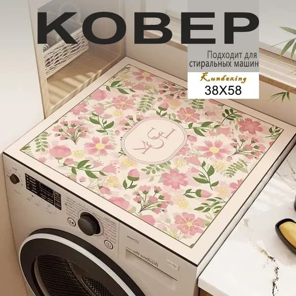 Forseon Коврик 38x58 см