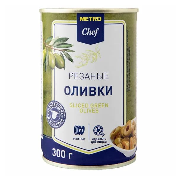 Оливки Metro Chef зеленые резаные 300 г