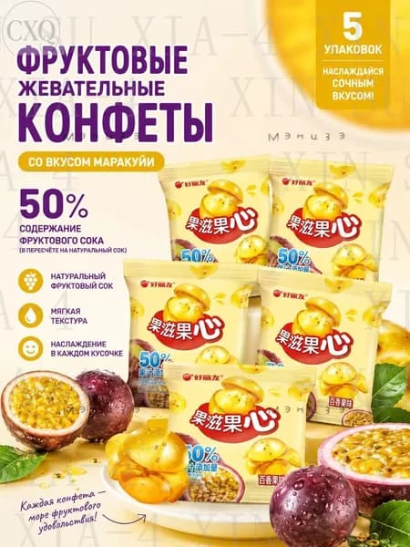 Сэндвич с конфетами, сахаром. 5 пачекzshuxia
