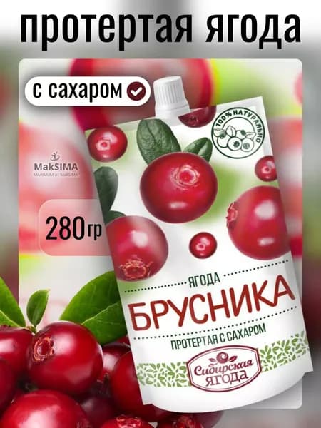Брусника протертая с сахаром, 1шт.