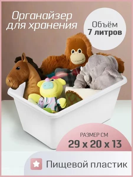 Стеллаж ящик для игрушек Kidwick