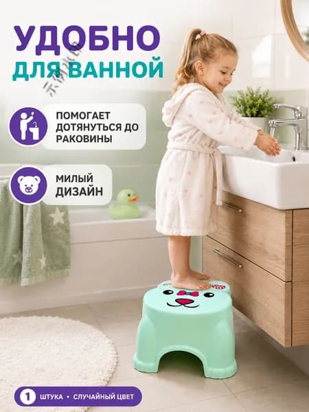 Детский стул