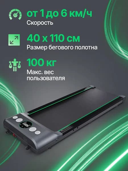 Беговая дорожка DFC MrCue
