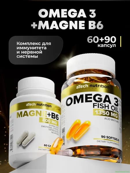 Омега 3 рыбий жир 90 капсул + магний В6 цитрат 400 мг 60 капс. aTech nutrition