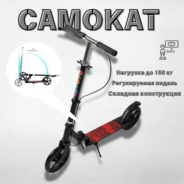 Электросамокат 27162301051_LIUD-4_E1J6L0, черный