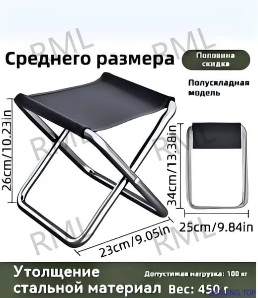 Кресло для рыбалки23*25*26 cm см