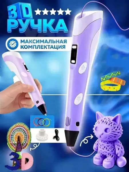 Креативная электрическая шоколадная ручка для 3D-печати для детей