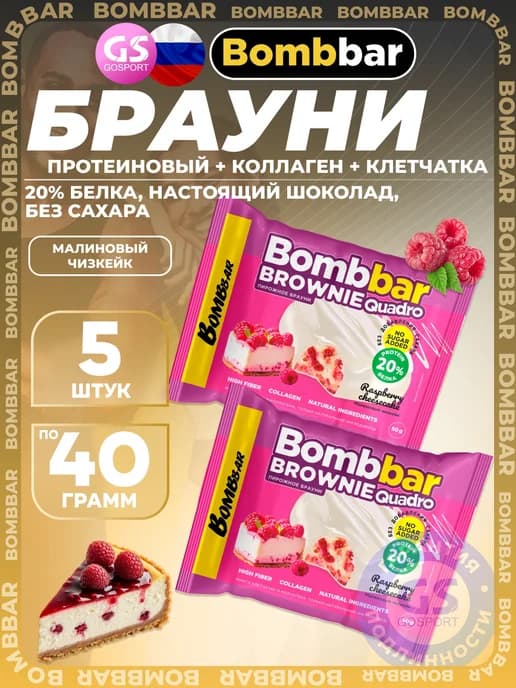 Печенье глазированное Brownie Quadro