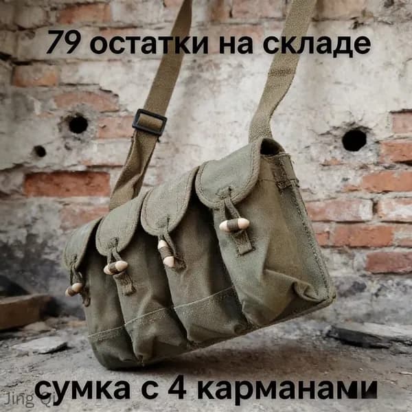 Разгрузка военная, китайский тип 79 Чи-ком(с хранения)
