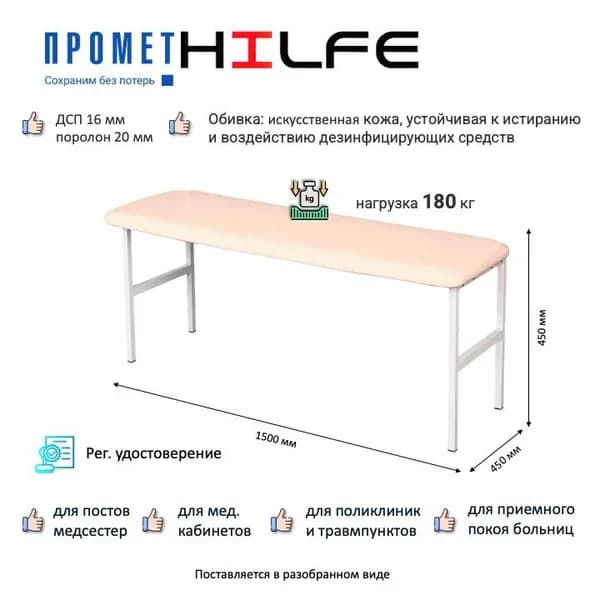 Банкетка терапевтическая МД Б