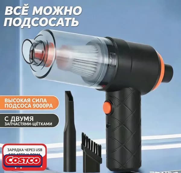Бытовой аккумуляторный автомобильный пылесос с высокой мощностью всасывания, небольшой ручной мини-пылесос
