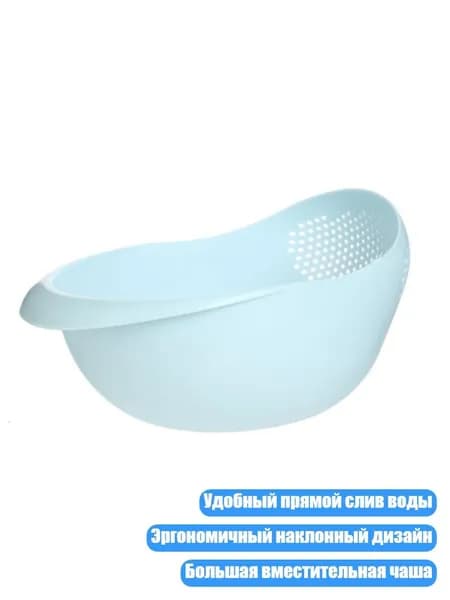 Пластиковая дуршлаг-миска для промывки риса и овощей, Синий