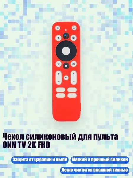 Чехол силиконовый для пульта ONN TV 2K FHD, красный