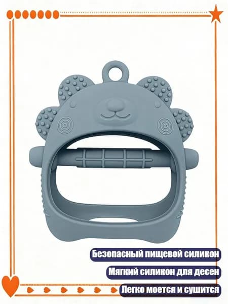 Силиконовые перчатки для ухода за младенцами с дизайном животных для облегчения дискомфорта при прорезывании, Синий