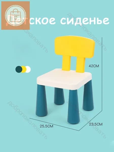Детский стул,26х24х42см