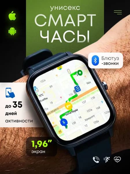 Смарт часы умные наручные, черные