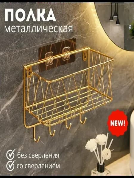 Полка для ванной комнаты Прямая 1 ярусная 1 шт