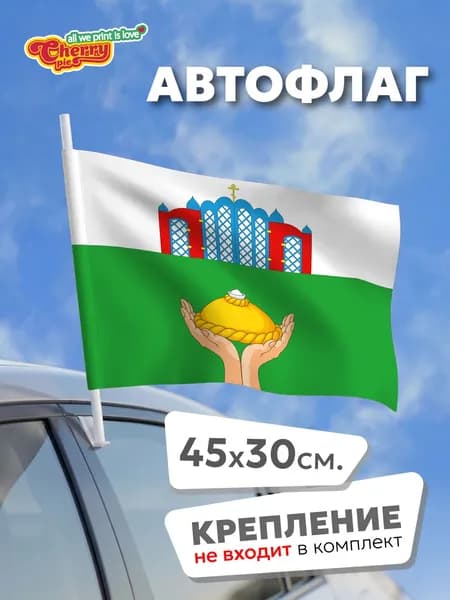 Флаг 45x30 Горки (Ивановская область)