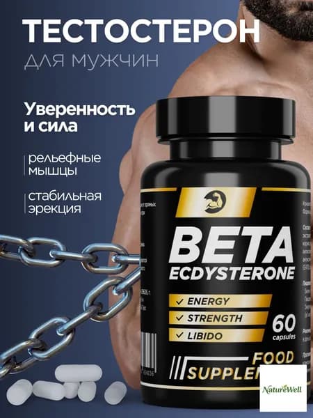 Тестостерон для мужчин, бустер тестостерона " - 60 шт