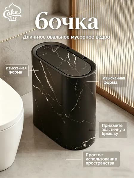 Корзина для бумаг