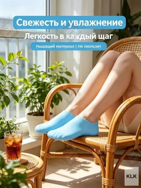 Силиконовые увлажняющие носки для ног, маска для ног, отшелушивающие и восстанавливающие носочки для педикюра