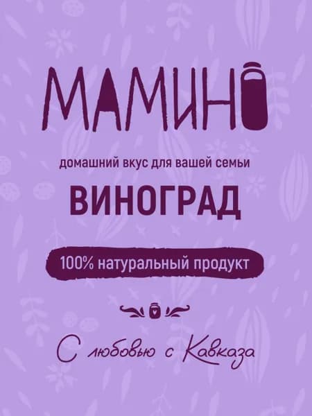 Варенье из винограда 250 мл