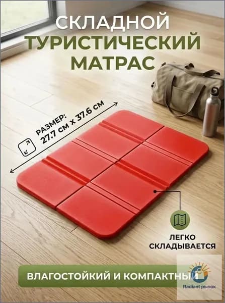 Популярный влагостойкий коврик для кемпинга, используемый как прочное сиденье, водонепроницаемый и складной, изготовленный для уличного применения.