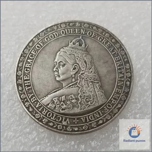 Антикварная монета, 1937 год