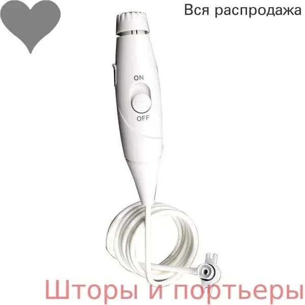 Сменная насадка для ирригатора
