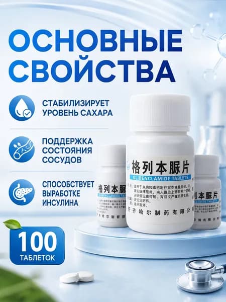 Лечебное средство