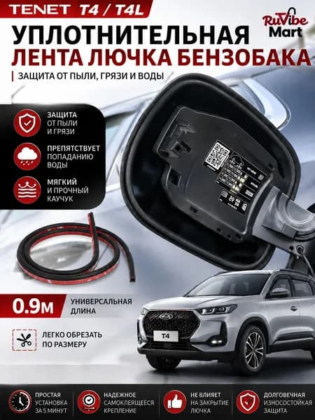 Защита внешних частей автомобиля, 1 шт.