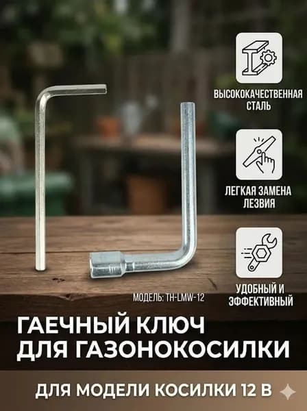Набор садовых инструментов