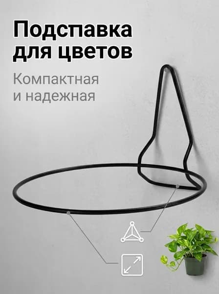 Кронштейн для балконных ящиков 1 шт