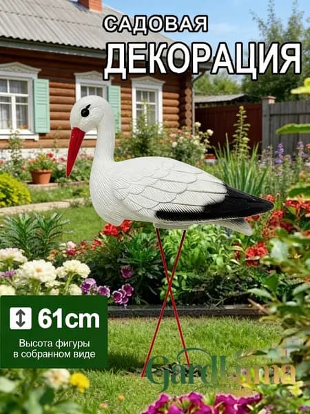 GardLuma Фигурка садовая