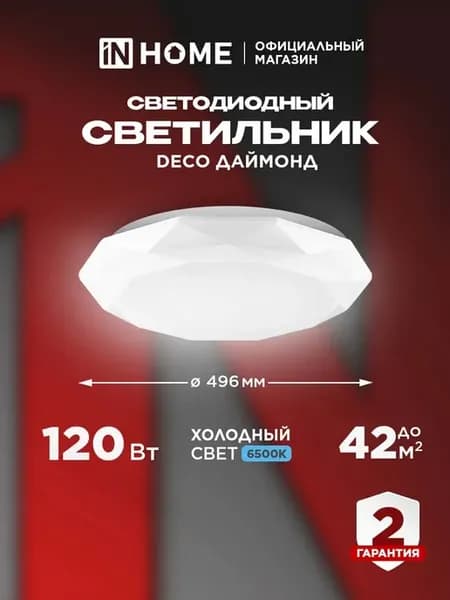 Люстра потолочная светодиодная 120Вт холодный свет