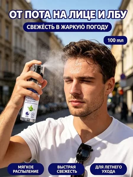Дезодорант 100 мл