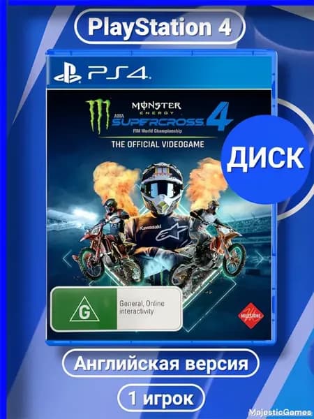 Monster Energy Supercross 4 игра на PlayStation 4, Диск