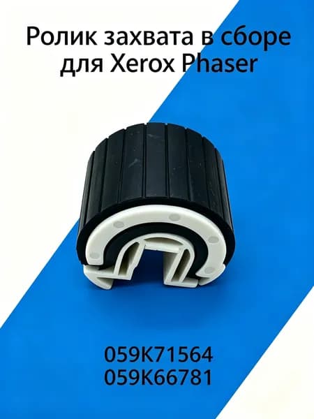 Расходник для печати, Черный (black), 1 шт