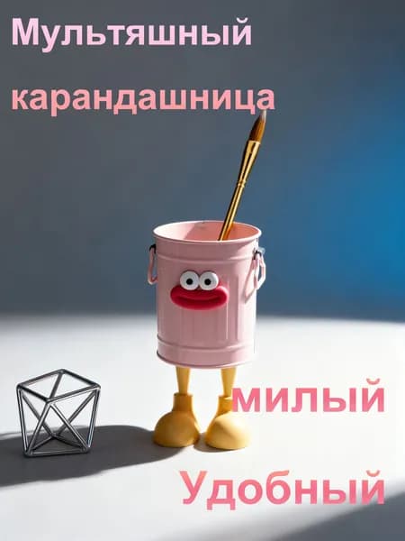 Подставка для книг