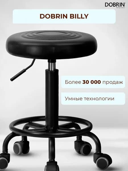 Стул мастера, черный