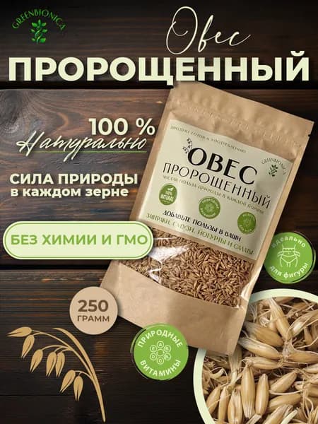 Овес пророщенный