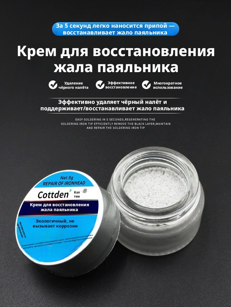 Реметаллизант Порошок, 1 мл