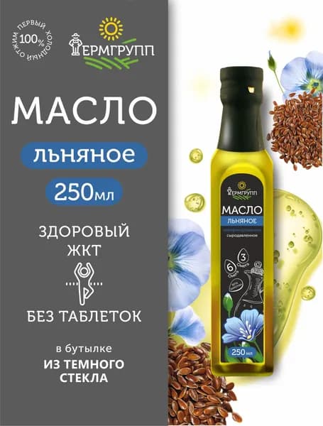 Масло льняное ФЕРМГРУПП, 250 мл