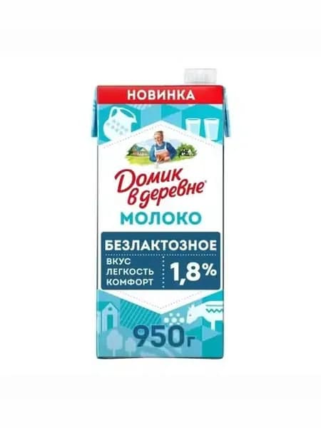 Молоко Домик в деревне 1.8% безлактозное ультрапастеризованное БЗМЖ 950 г