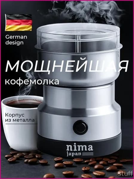 Кофемолка EZMWOE_4951140_1782550509621 200 Вт, объем 115 г